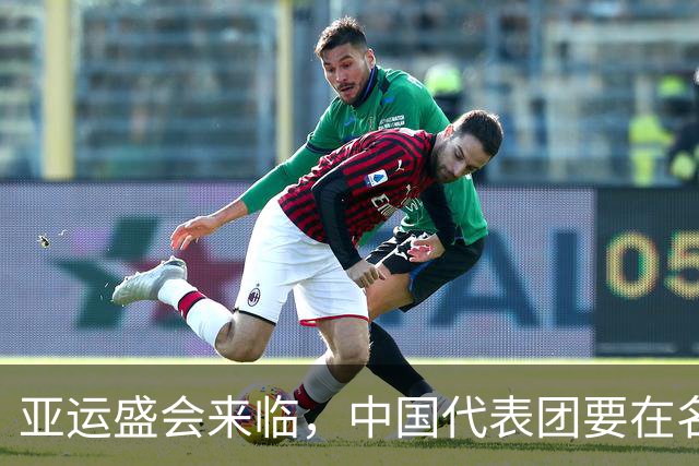 亚运盛会来临，中国代表团要在名古屋上演“金牌秀