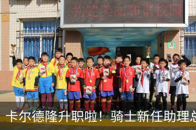 卡尔德隆升职啦！骑士新任助理总经理的传奇之路